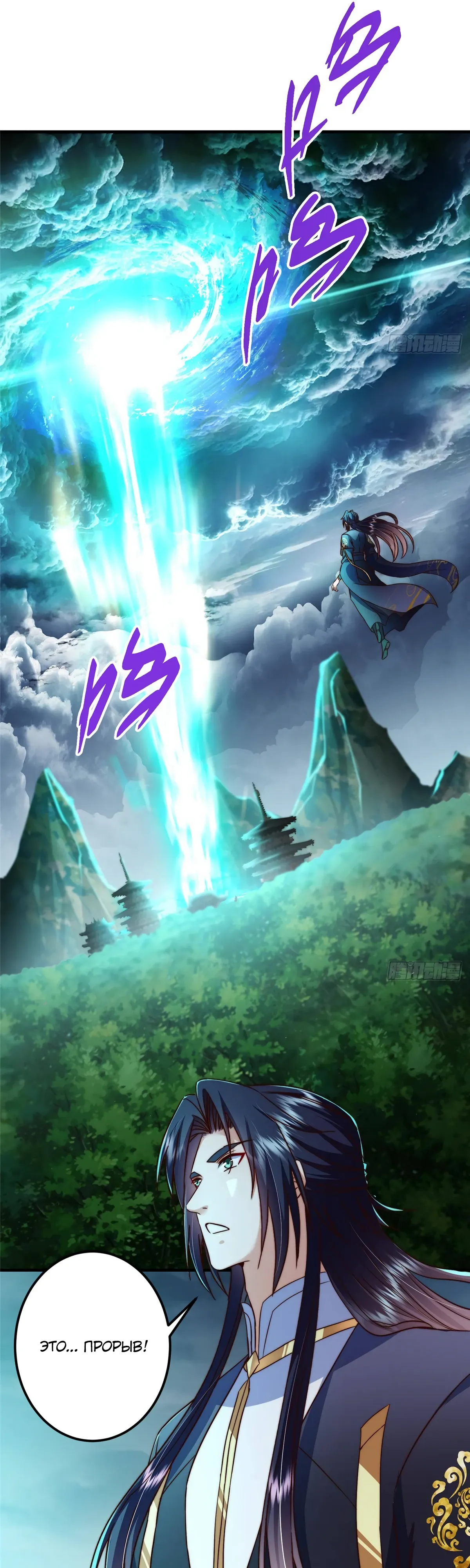 Манга Мастер низшего уровня - Глава 558 Страница 12