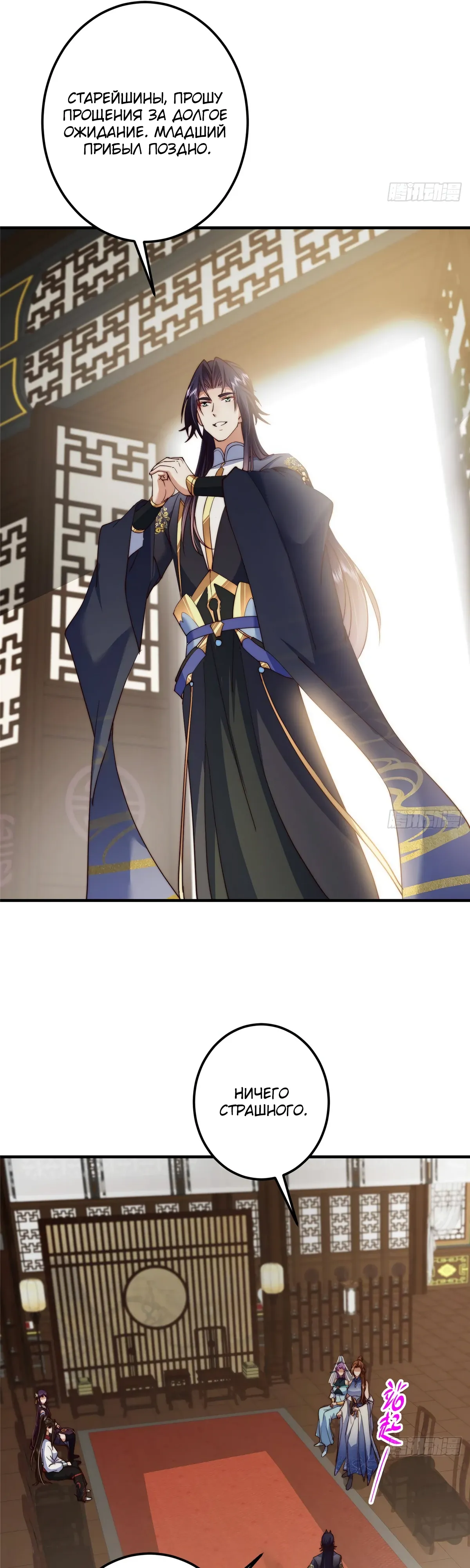 Манга Мастер низшего уровня - Глава 558 Страница 22