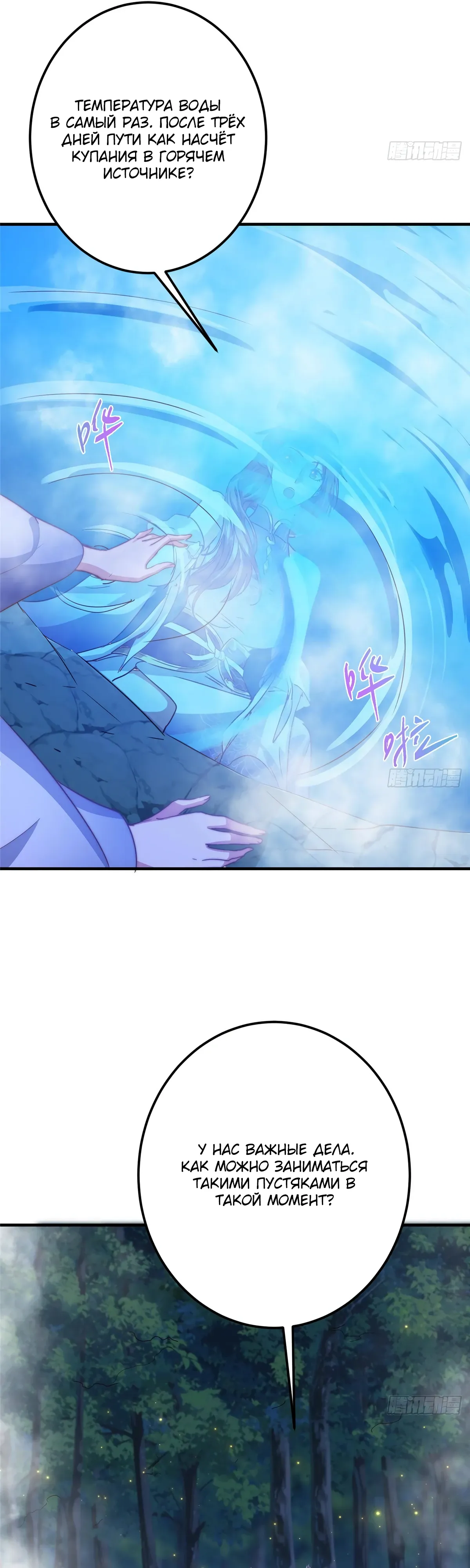 Манга Мастер низшего уровня - Глава 559 Страница 27