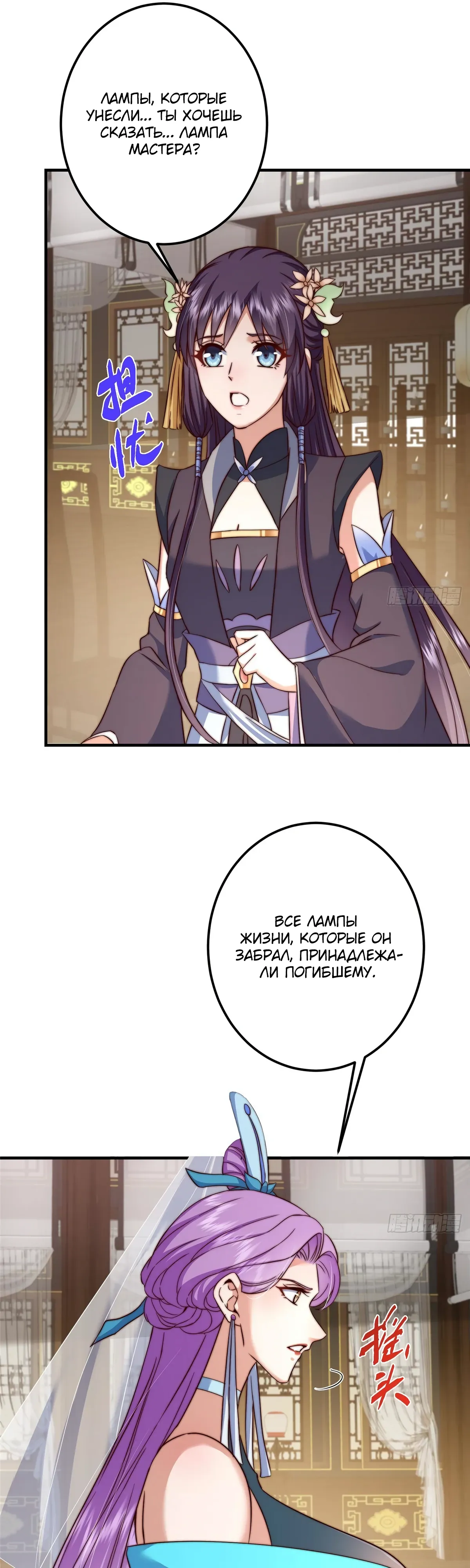 Манга Мастер низшего уровня - Глава 559 Страница 9