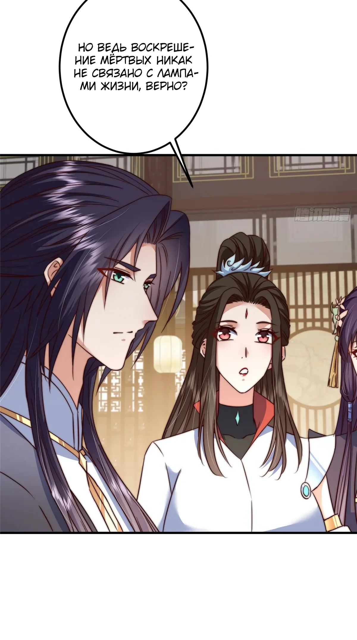 Манга Мастер низшего уровня - Глава 559 Страница 12