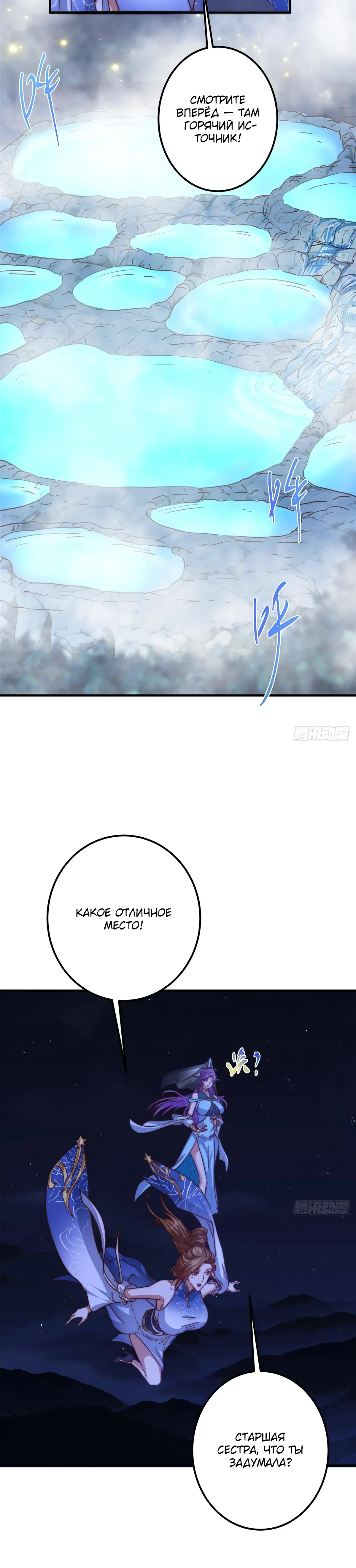 Манга Мастер низшего уровня - Глава 559 Страница 26