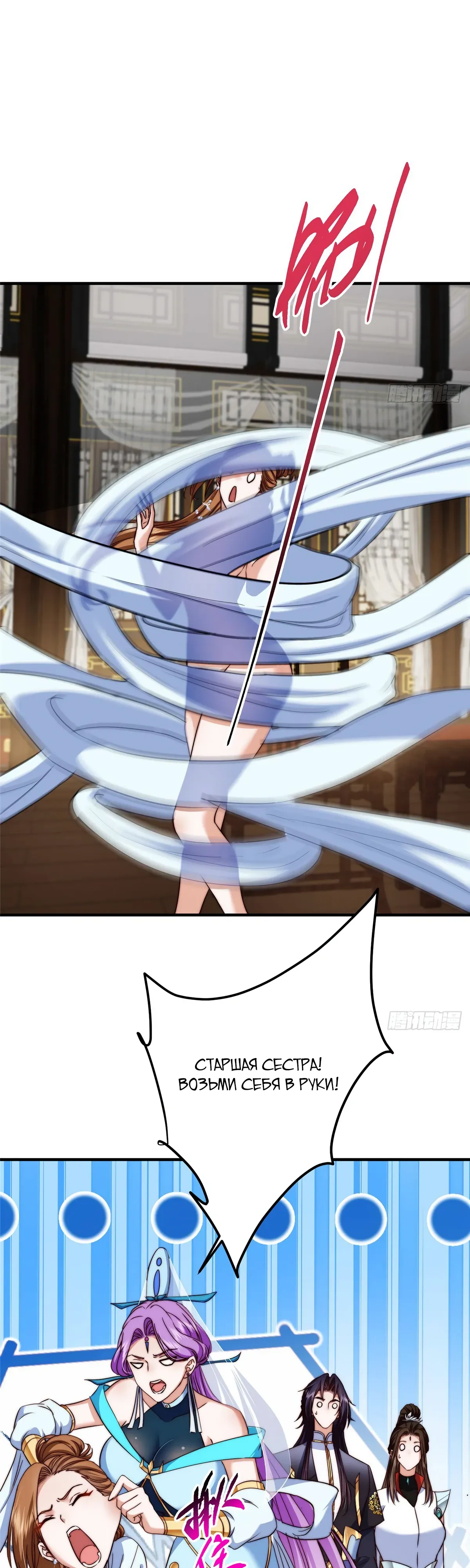 Манга Мастер низшего уровня - Глава 559 Страница 3