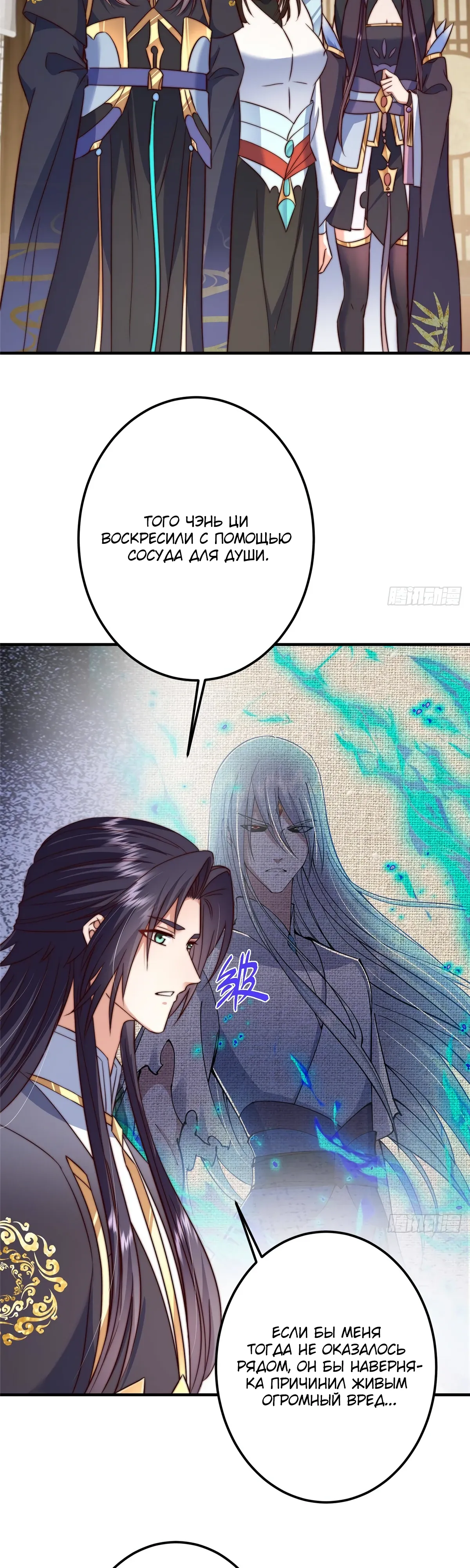 Манга Мастер низшего уровня - Глава 559 Страница 11