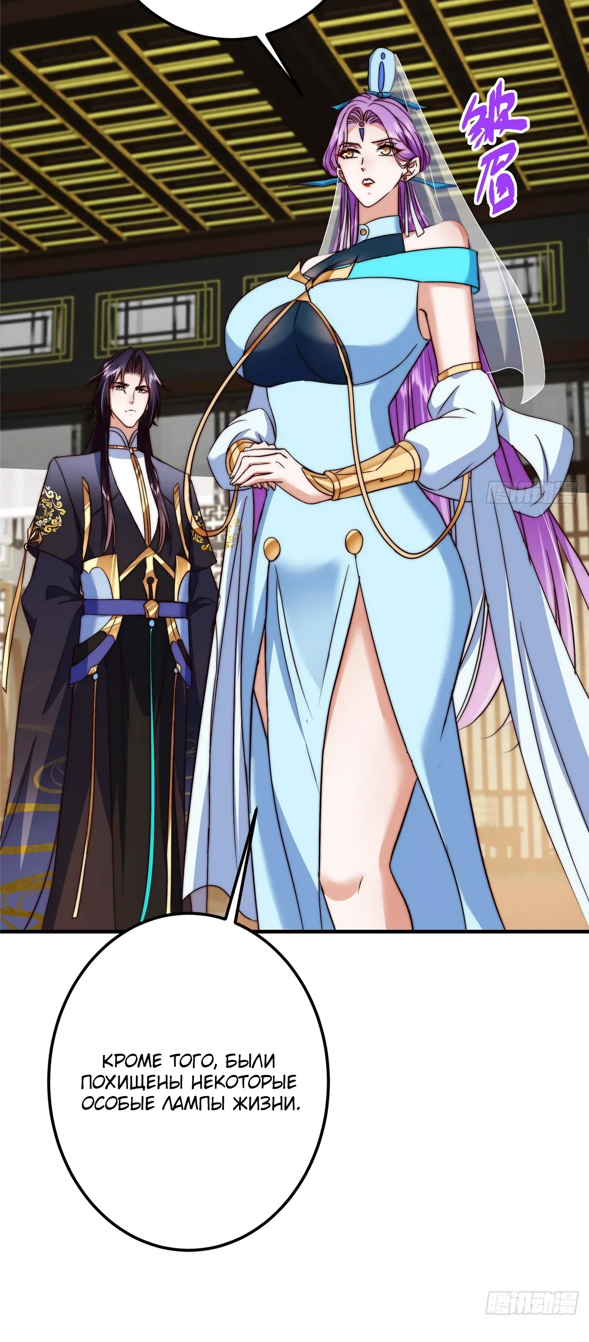 Манга Мастер низшего уровня - Глава 559 Страница 8