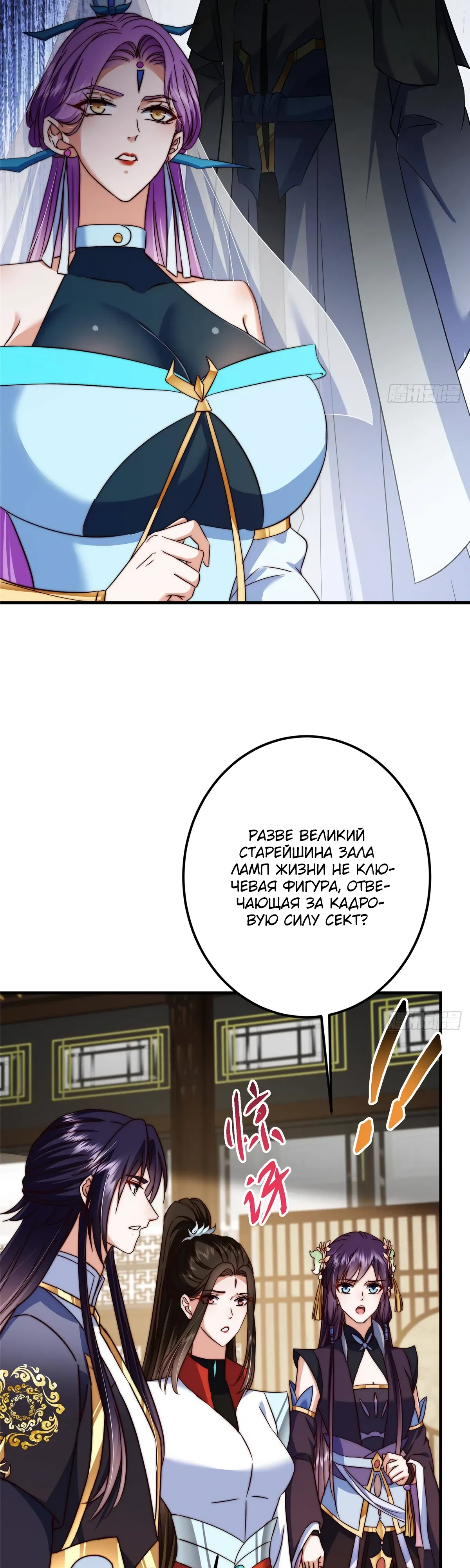 Манга Мастер низшего уровня - Глава 559 Страница 6