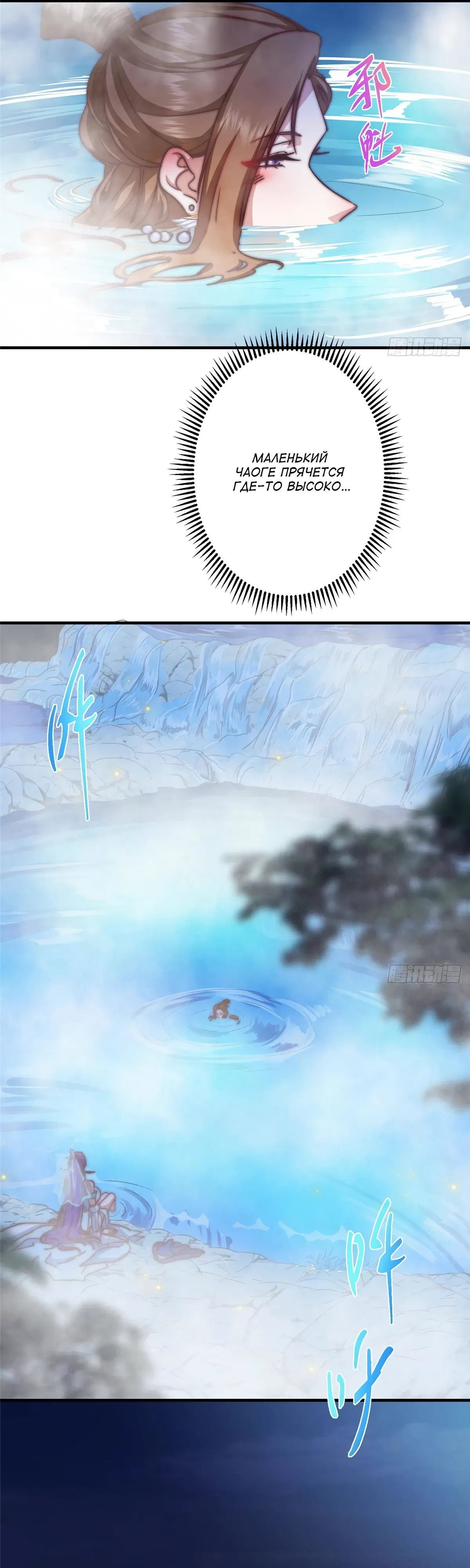 Манга Мастер низшего уровня - Глава 559 Страница 31