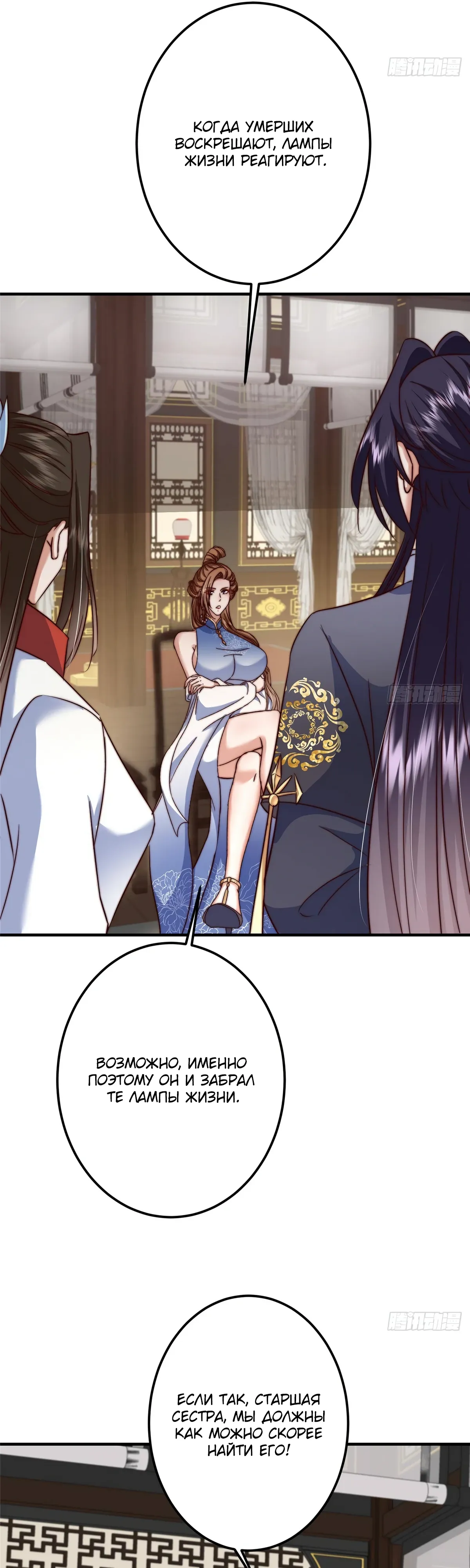 Манга Мастер низшего уровня - Глава 559 Страница 13