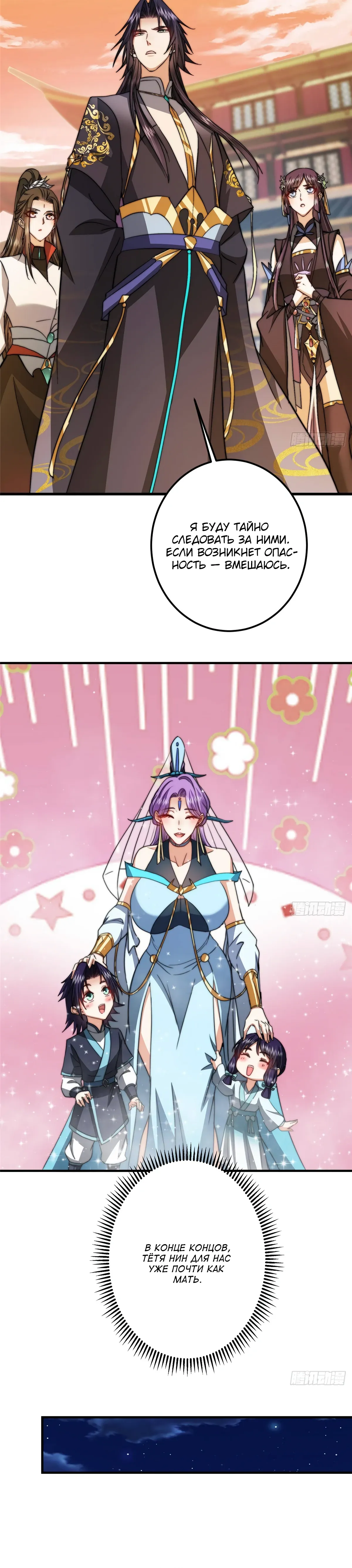 Манга Мастер низшего уровня - Глава 559 Страница 23