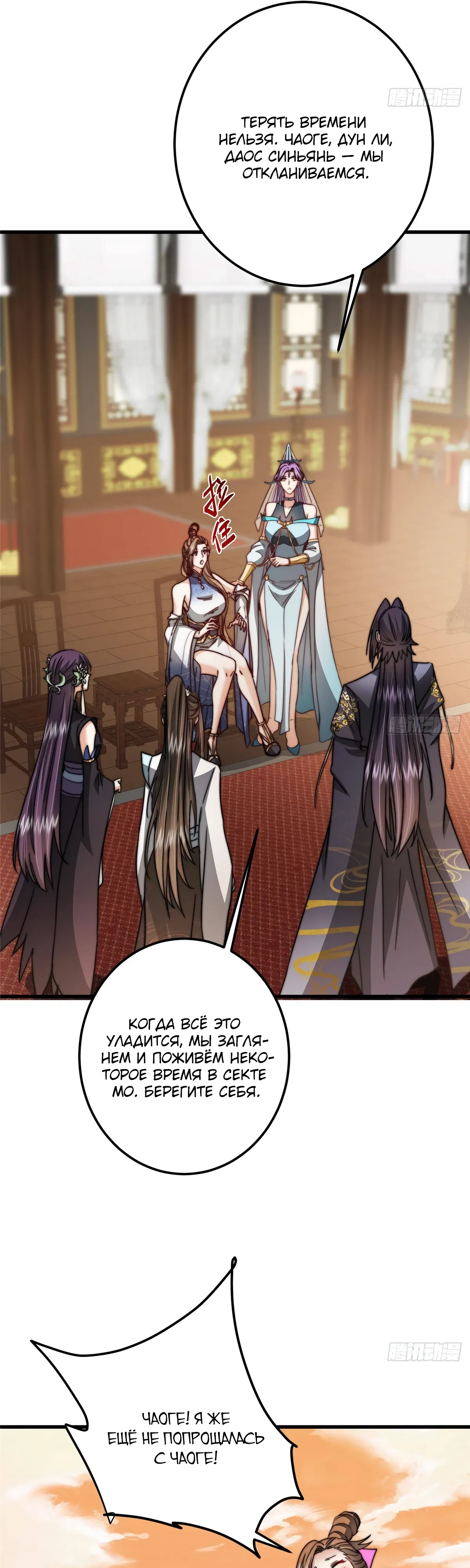 Манга Мастер низшего уровня - Глава 559 Страница 17