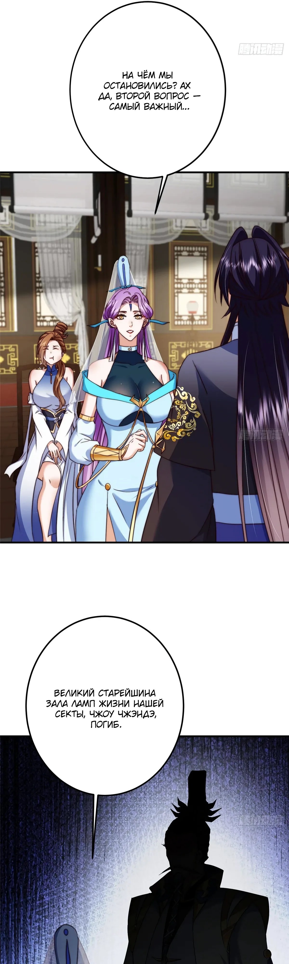 Манга Мастер низшего уровня - Глава 559 Страница 5