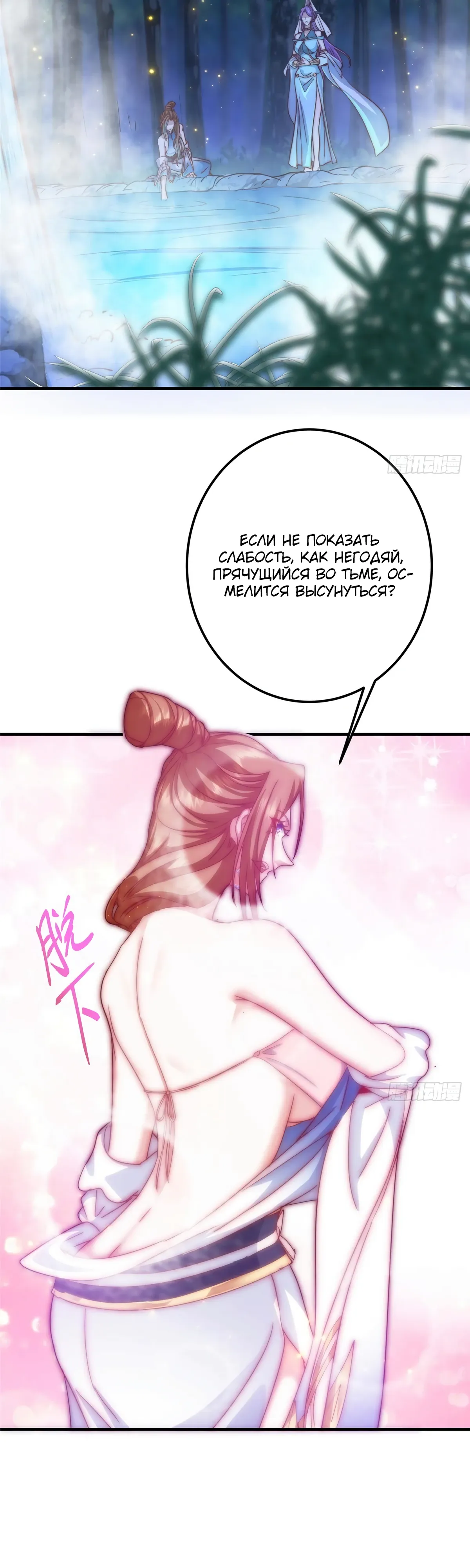 Манга Мастер низшего уровня - Глава 559 Страница 28