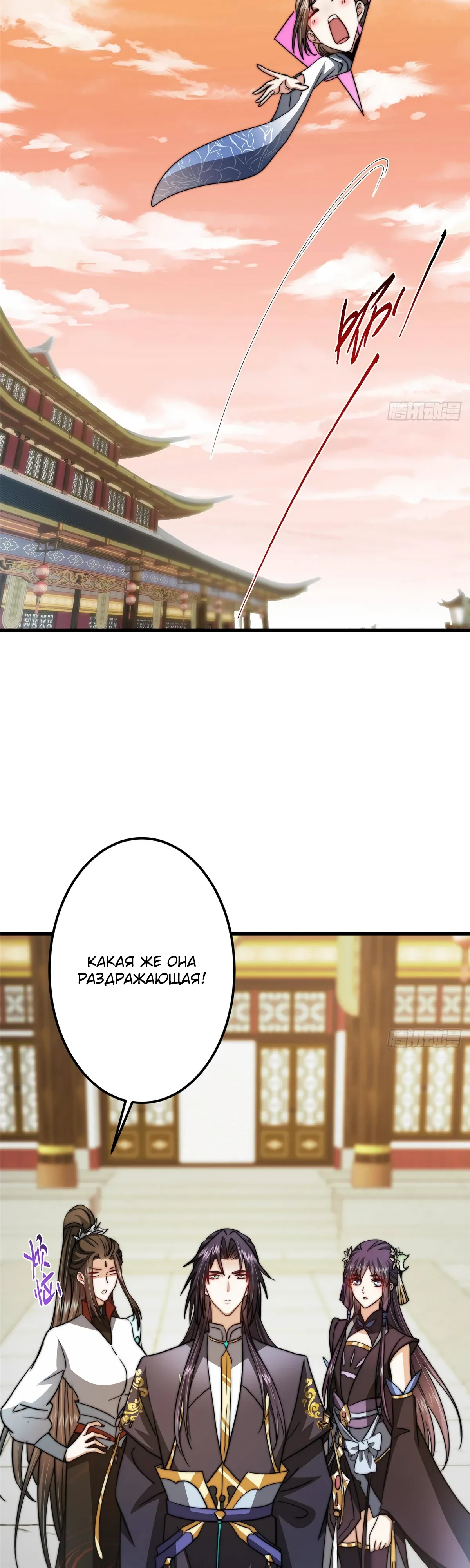 Манга Мастер низшего уровня - Глава 559 Страница 18