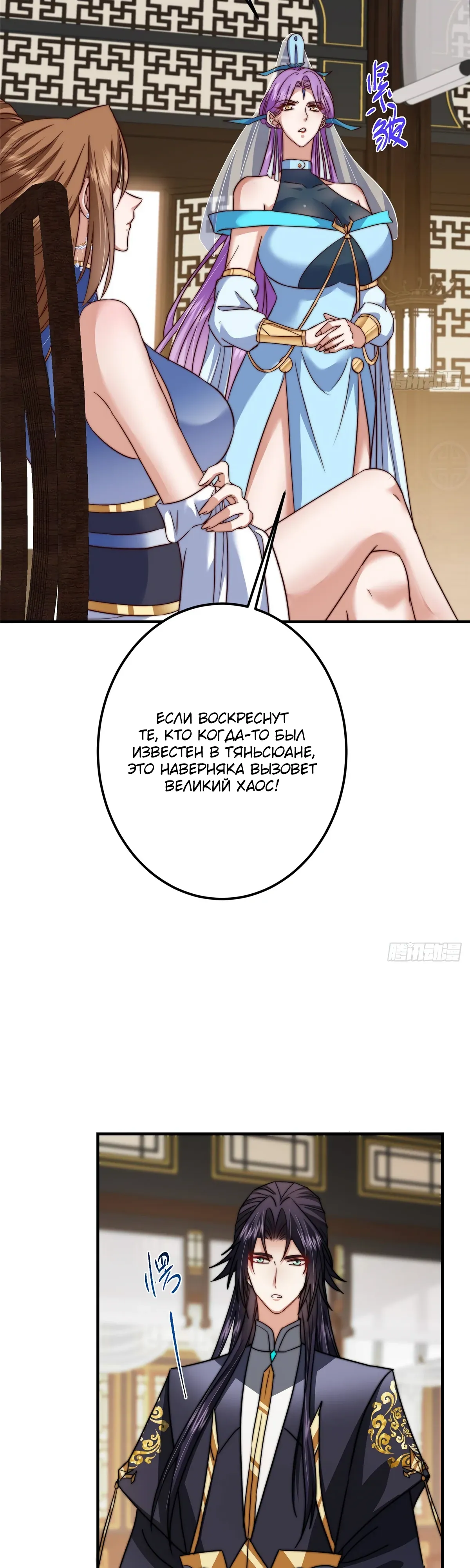 Манга Мастер низшего уровня - Глава 559 Страница 14