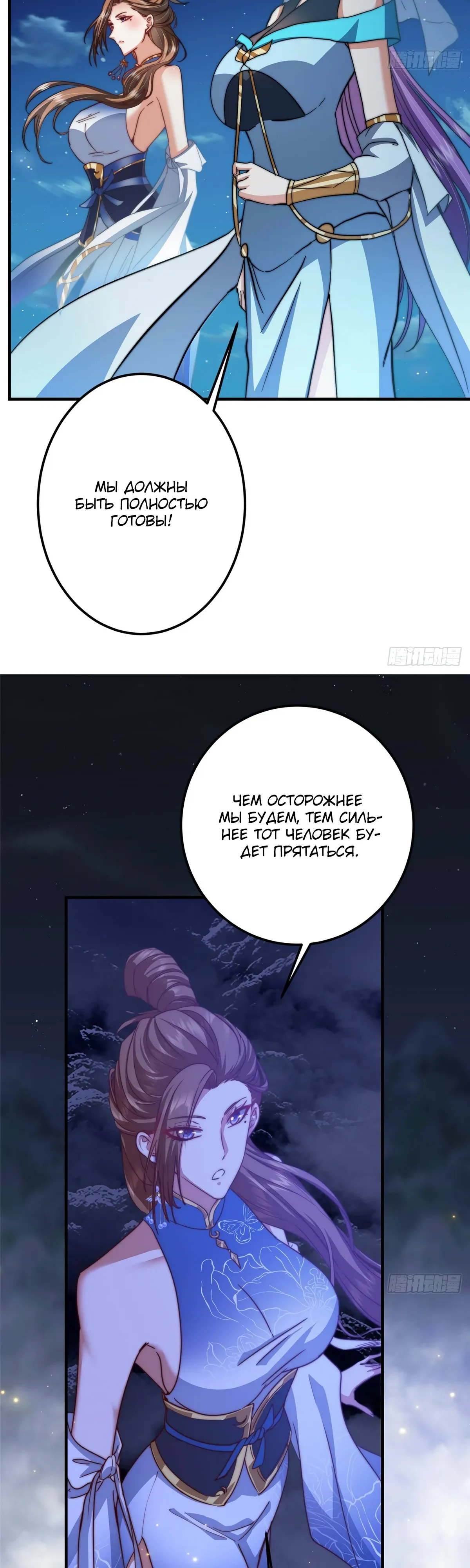 Манга Мастер низшего уровня - Глава 559 Страница 25