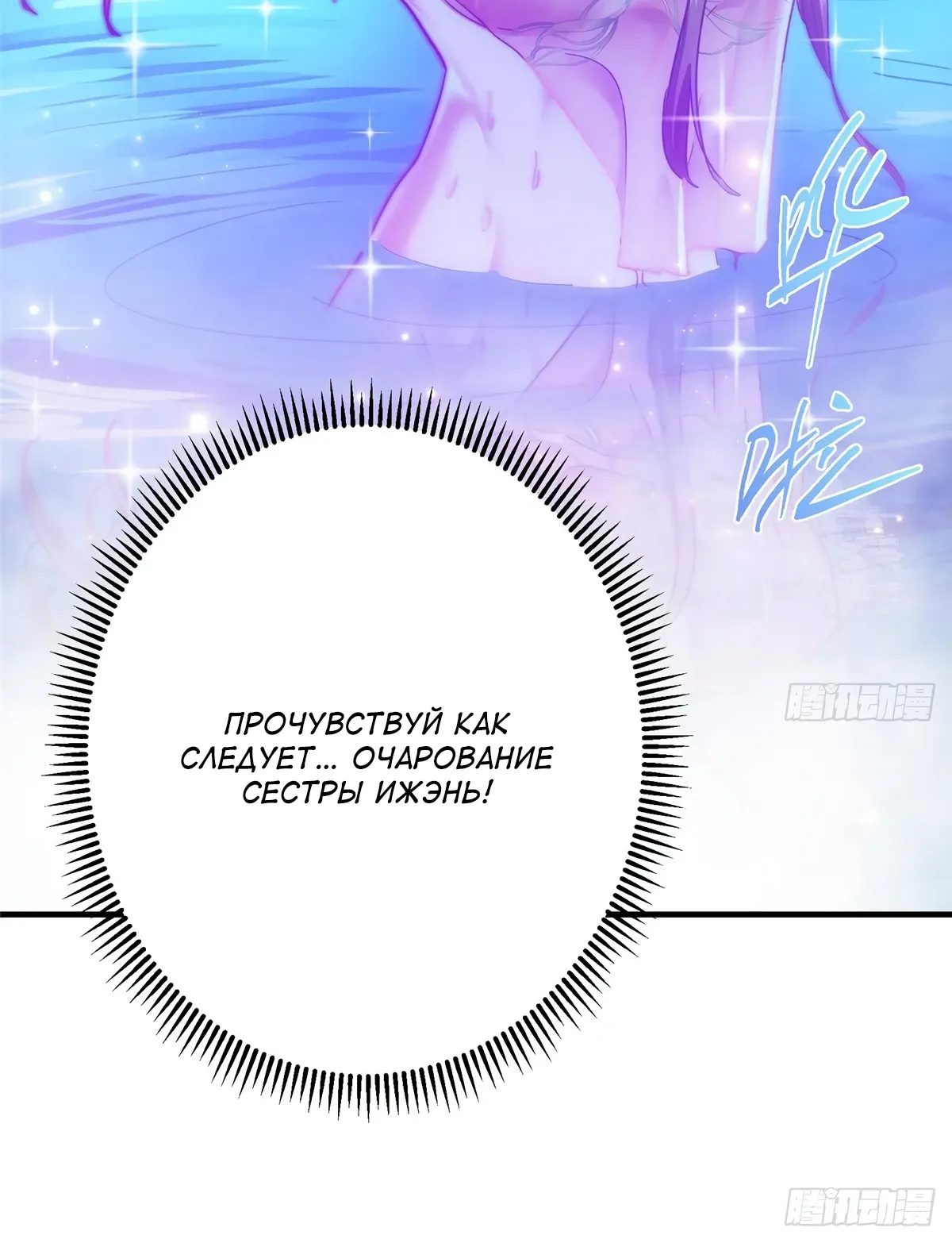 Манга Мастер низшего уровня - Глава 559 Страница 33