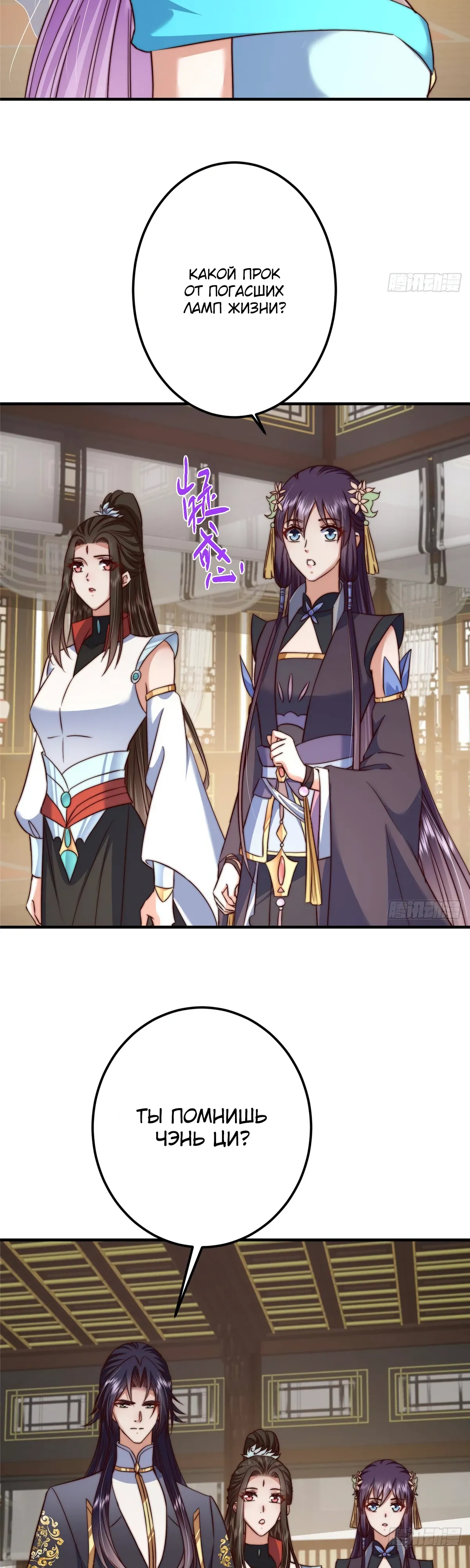 Манга Мастер низшего уровня - Глава 559 Страница 10