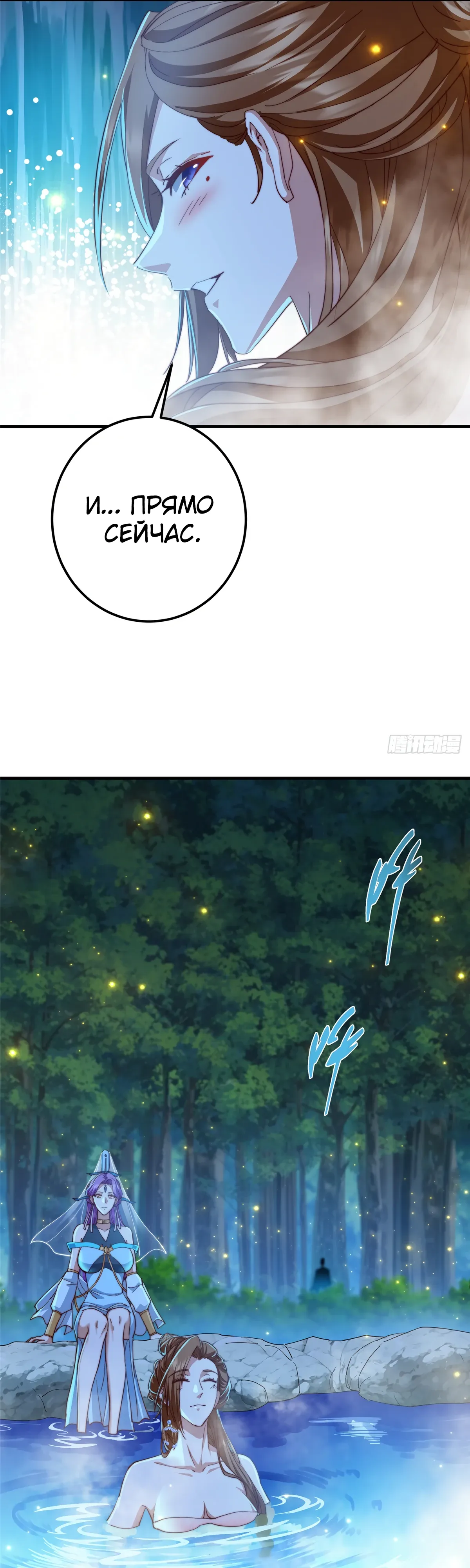 Манга Мастер низшего уровня - Глава 560 Страница 5