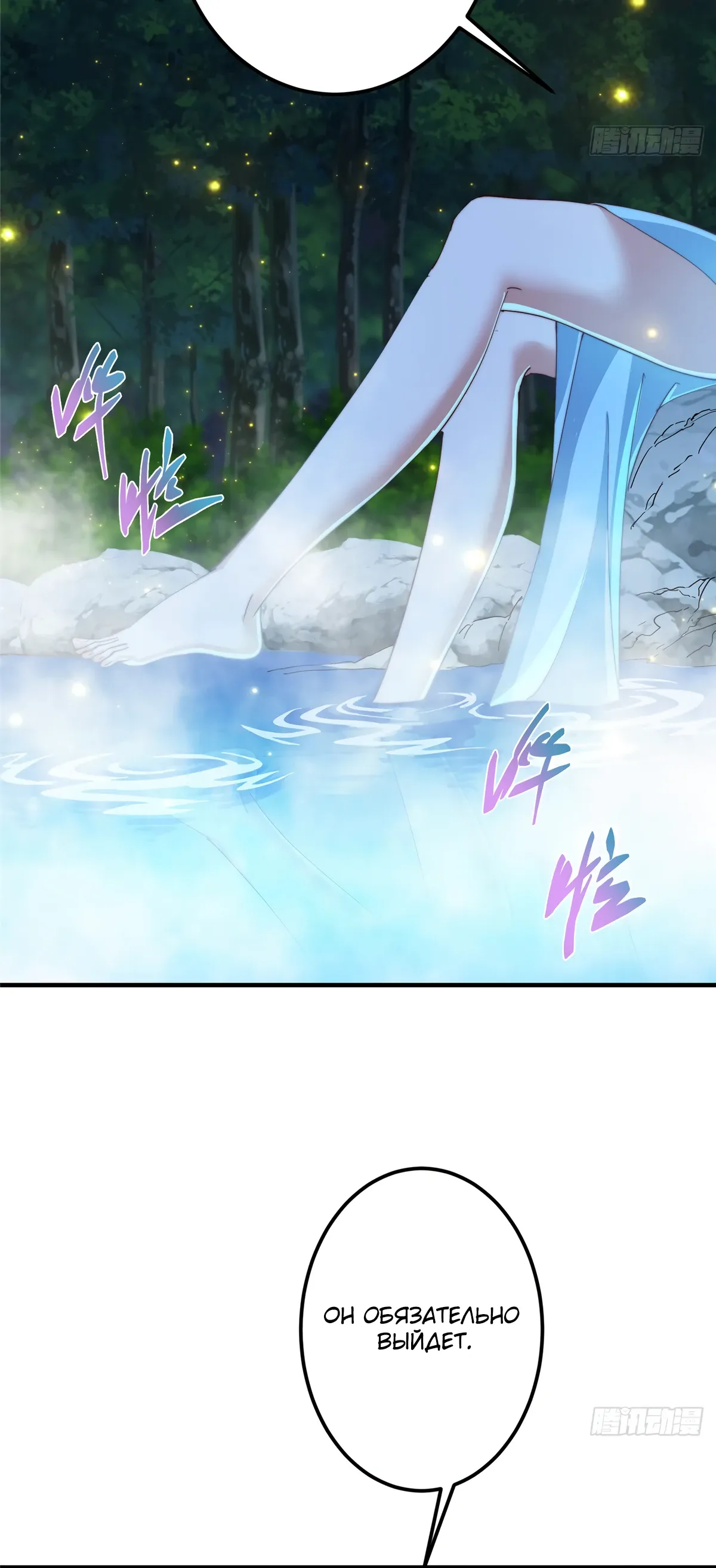 Манга Мастер низшего уровня - Глава 560 Страница 4