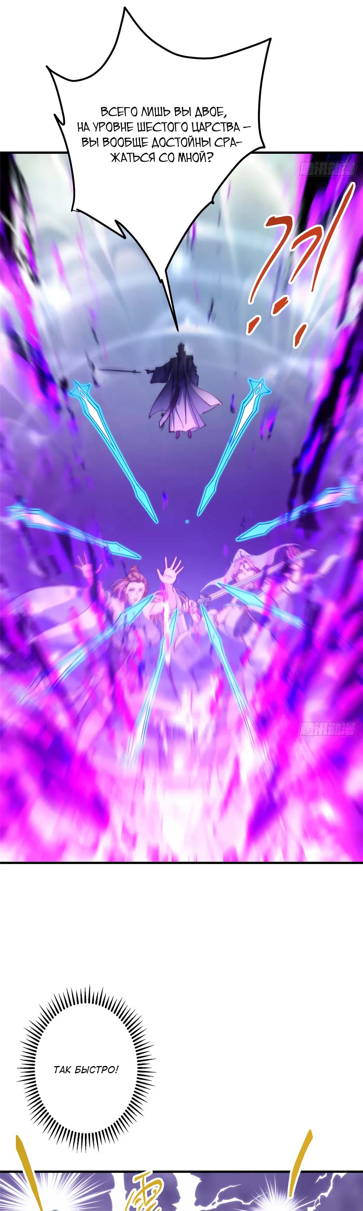 Манга Мастер низшего уровня - Глава 560 Страница 17