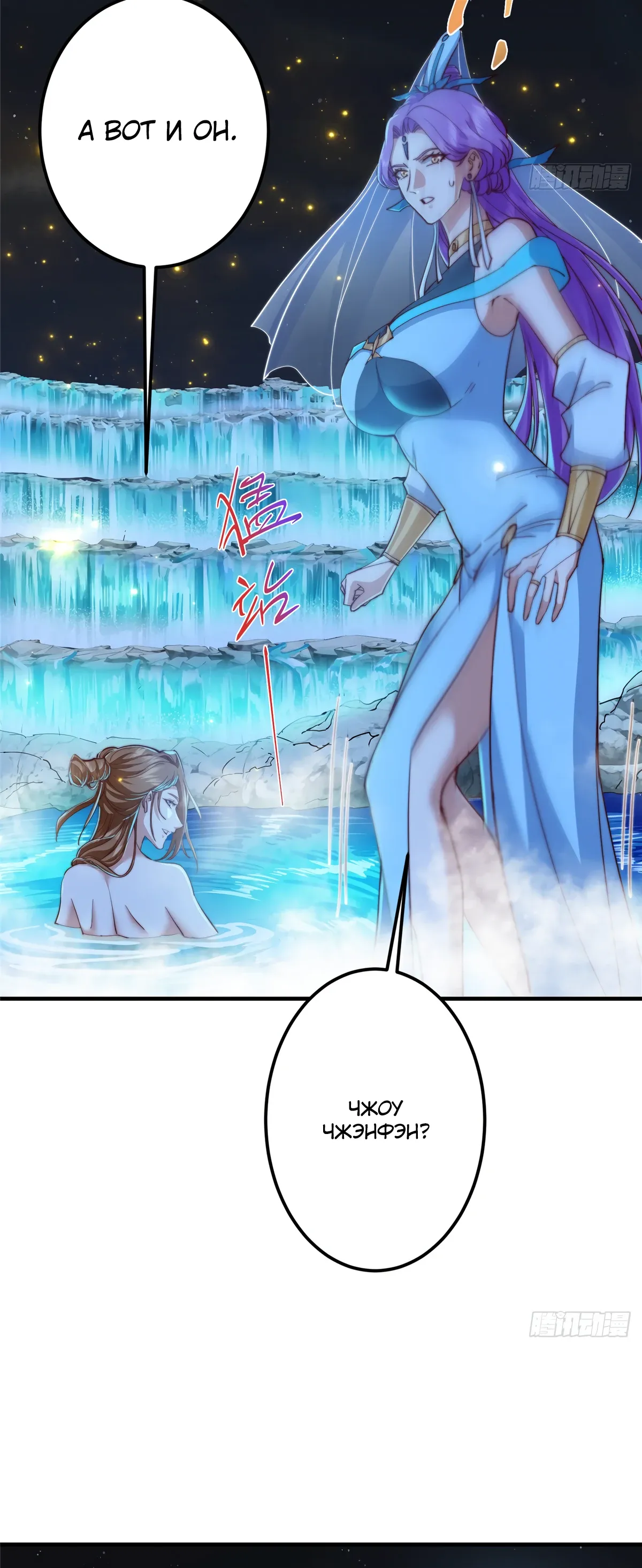 Манга Мастер низшего уровня - Глава 560 Страница 7