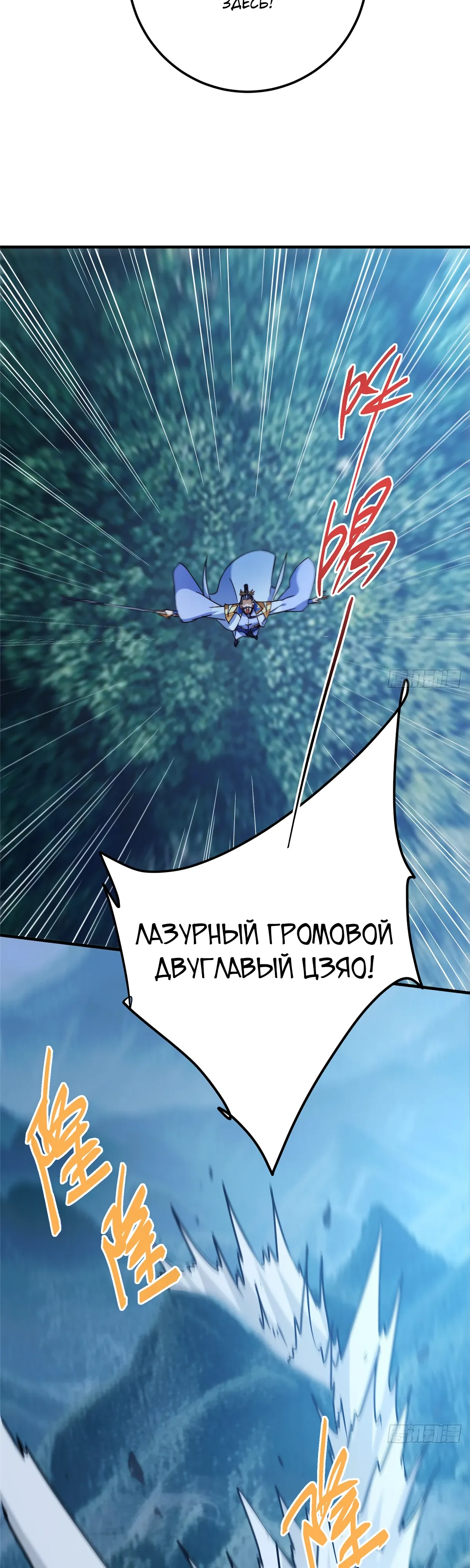 Манга Мастер низшего уровня - Глава 560 Страница 27