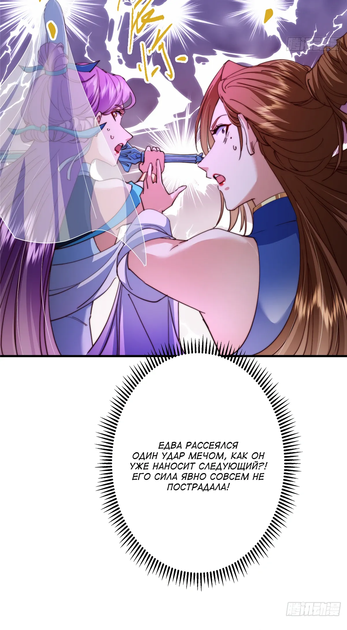 Манга Мастер низшего уровня - Глава 560 Страница 18