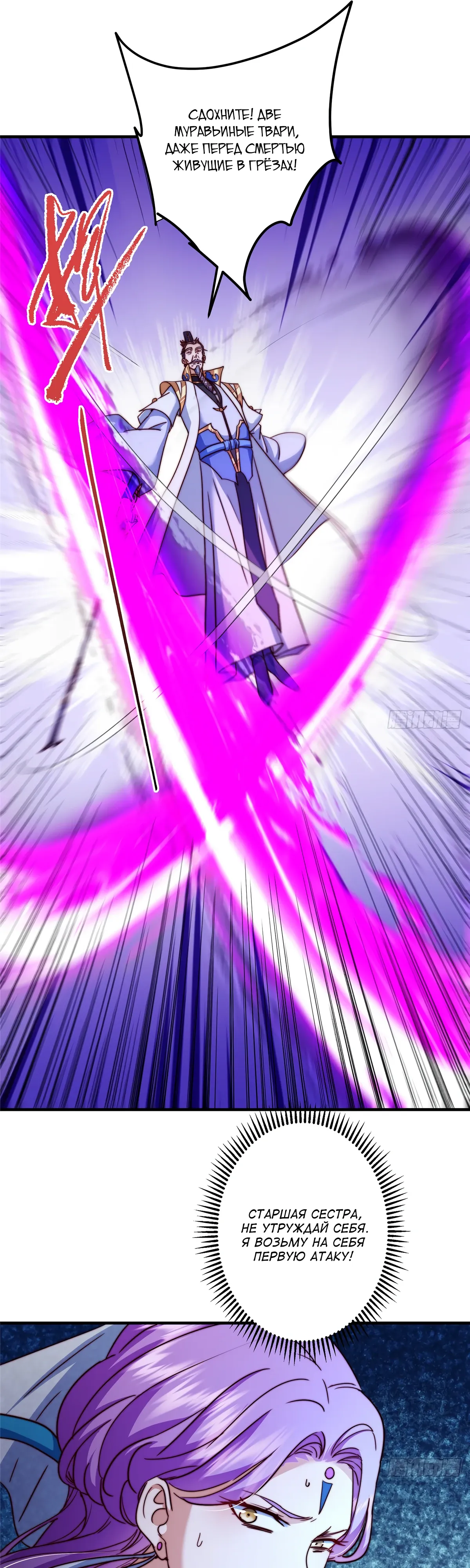 Манга Мастер низшего уровня - Глава 560 Страница 19