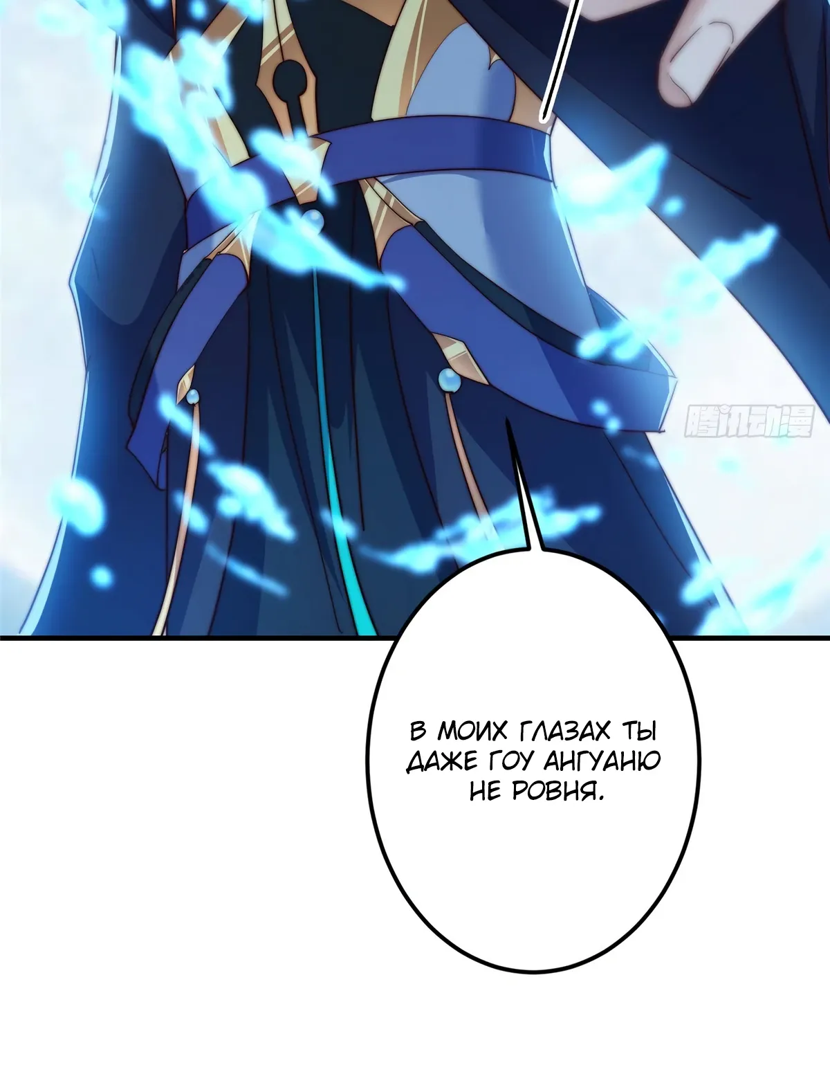 Манга Мастер низшего уровня - Глава 561 Страница 23