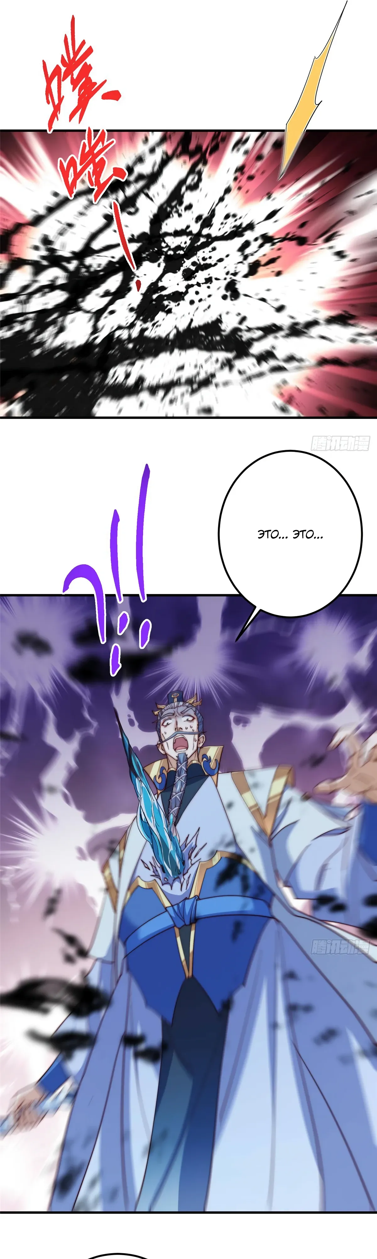 Манга Мастер низшего уровня - Глава 561 Страница 20