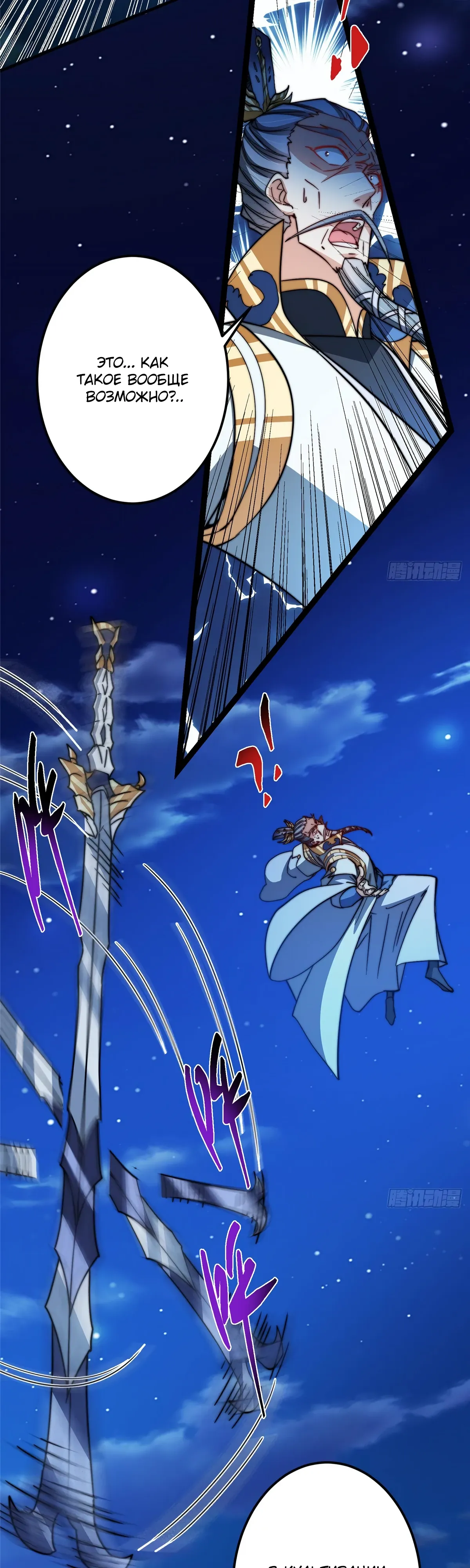 Манга Мастер низшего уровня - Глава 561 Страница 10