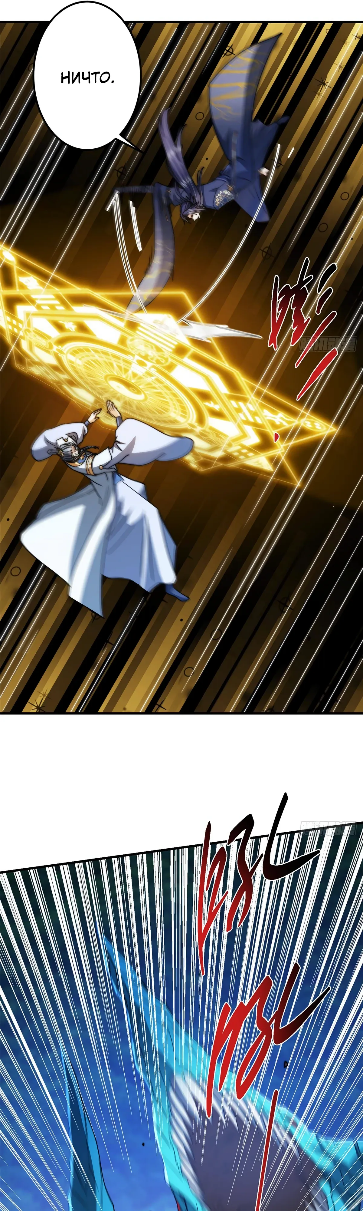 Манга Мастер низшего уровня - Глава 561 Страница 12