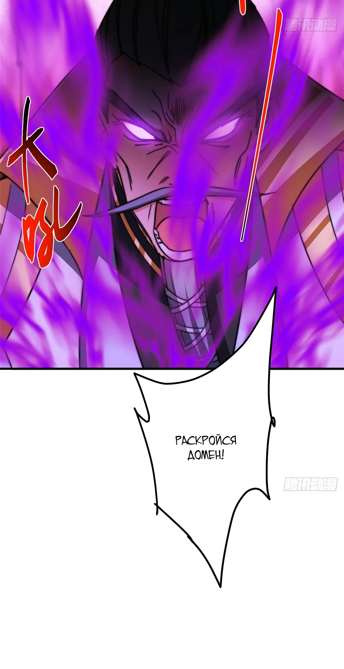 Манга Мастер низшего уровня - Глава 561 Страница 19