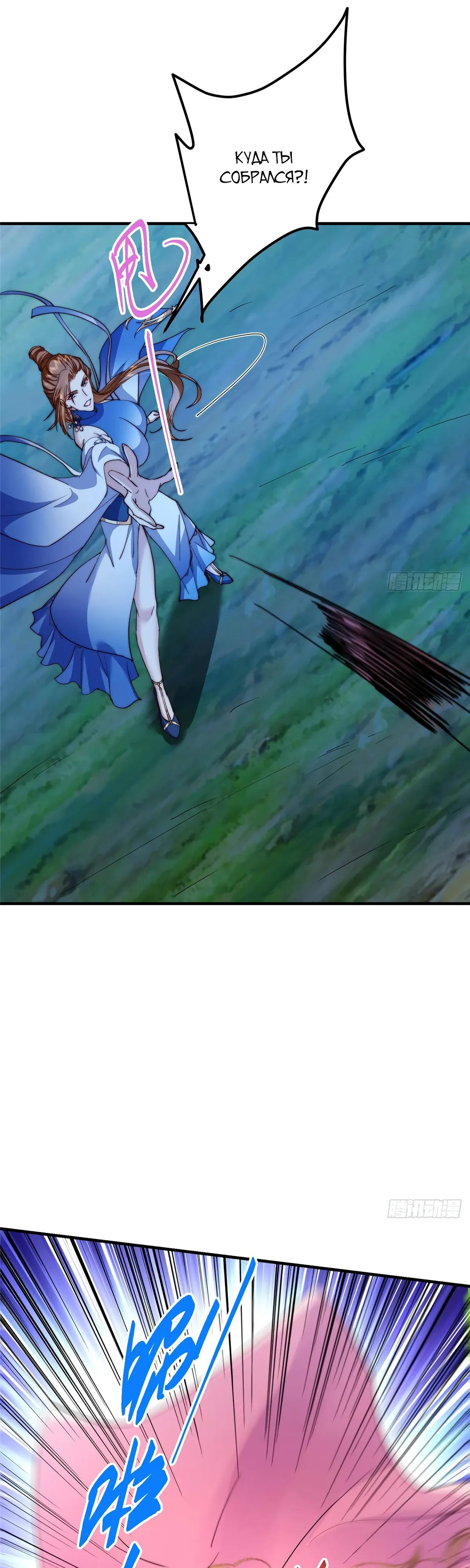 Манга Мастер низшего уровня - Глава 561 Страница 31