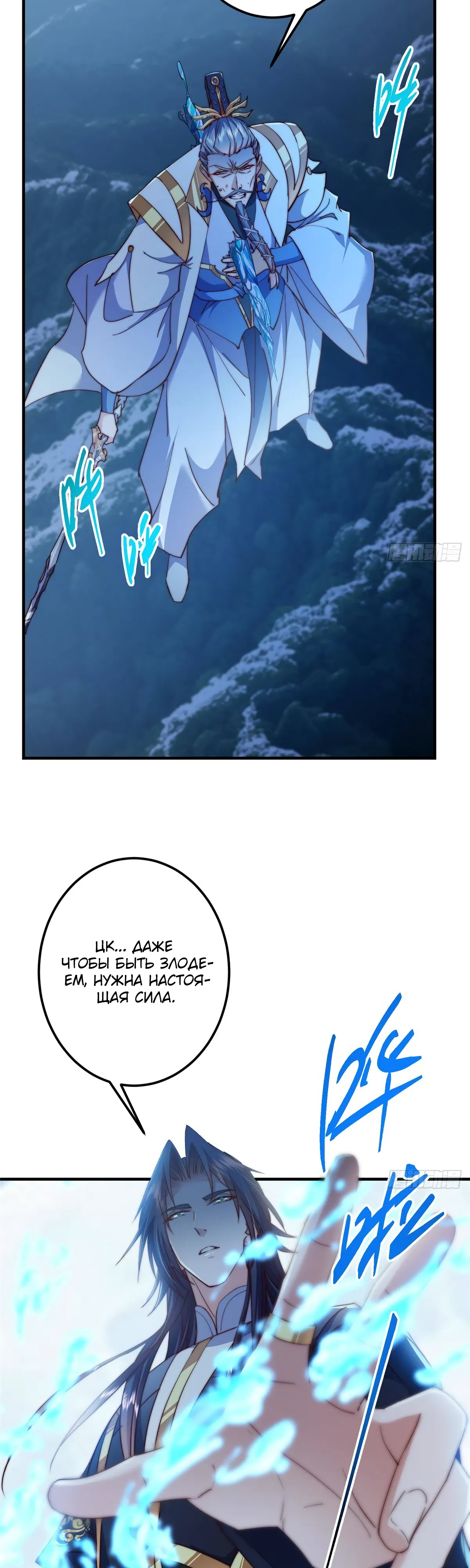 Манга Мастер низшего уровня - Глава 561 Страница 22