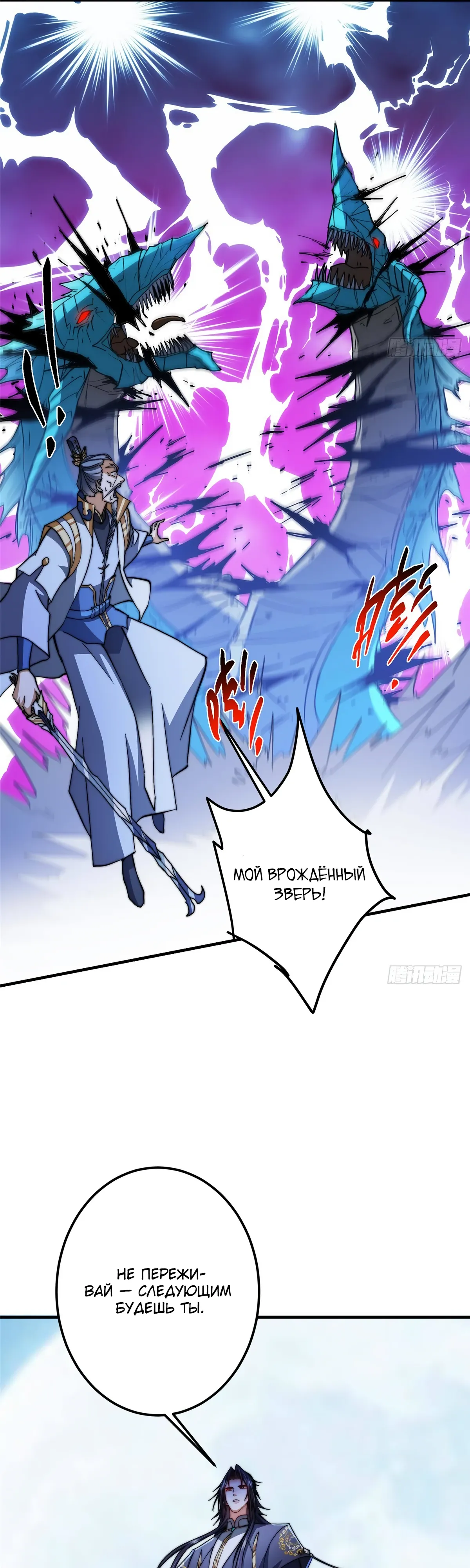 Манга Мастер низшего уровня - Глава 561 Страница 16