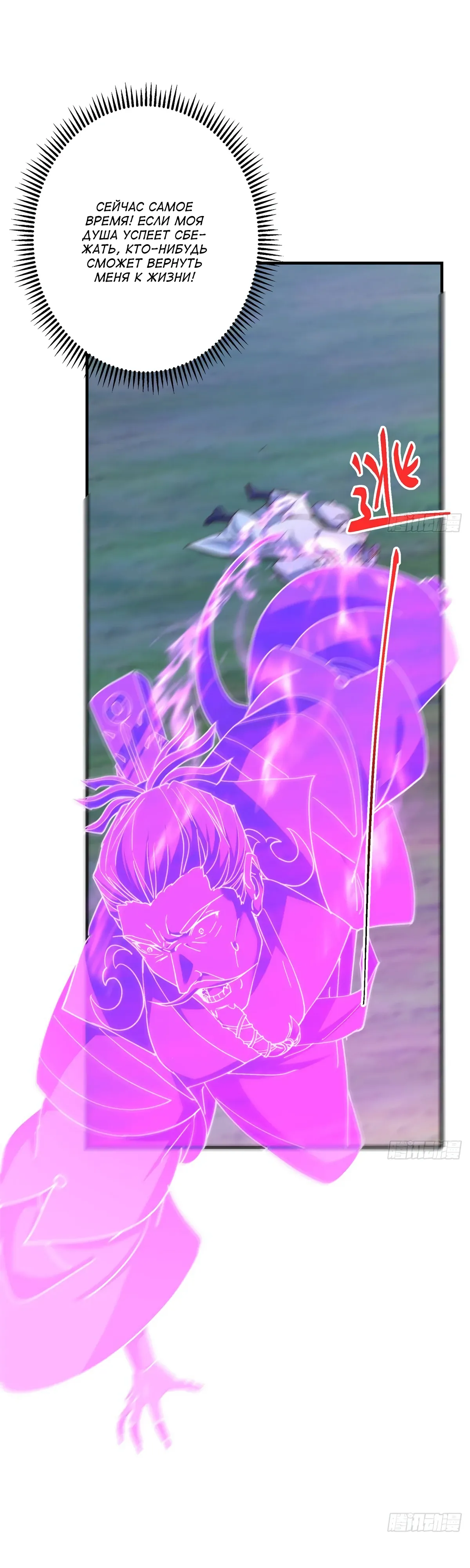 Манга Мастер низшего уровня - Глава 561 Страница 30