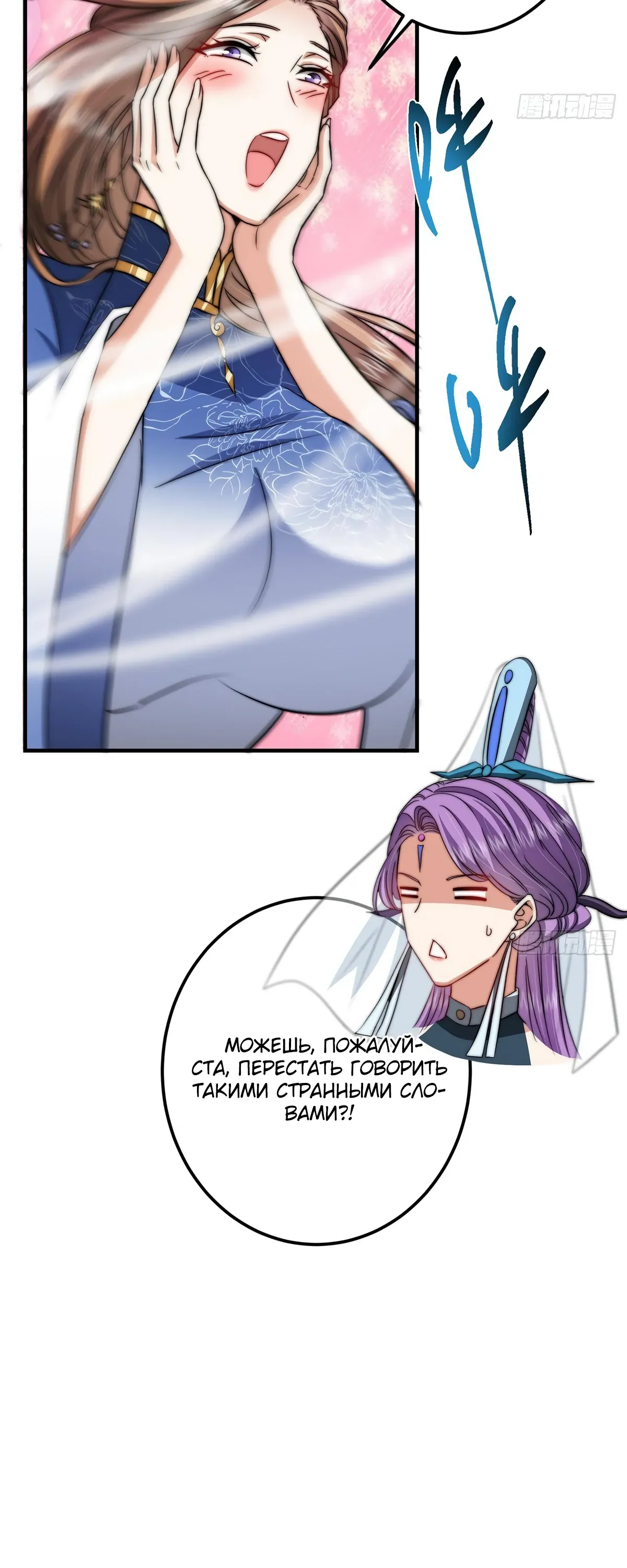 Манга Мастер низшего уровня - Глава 561 Страница 4