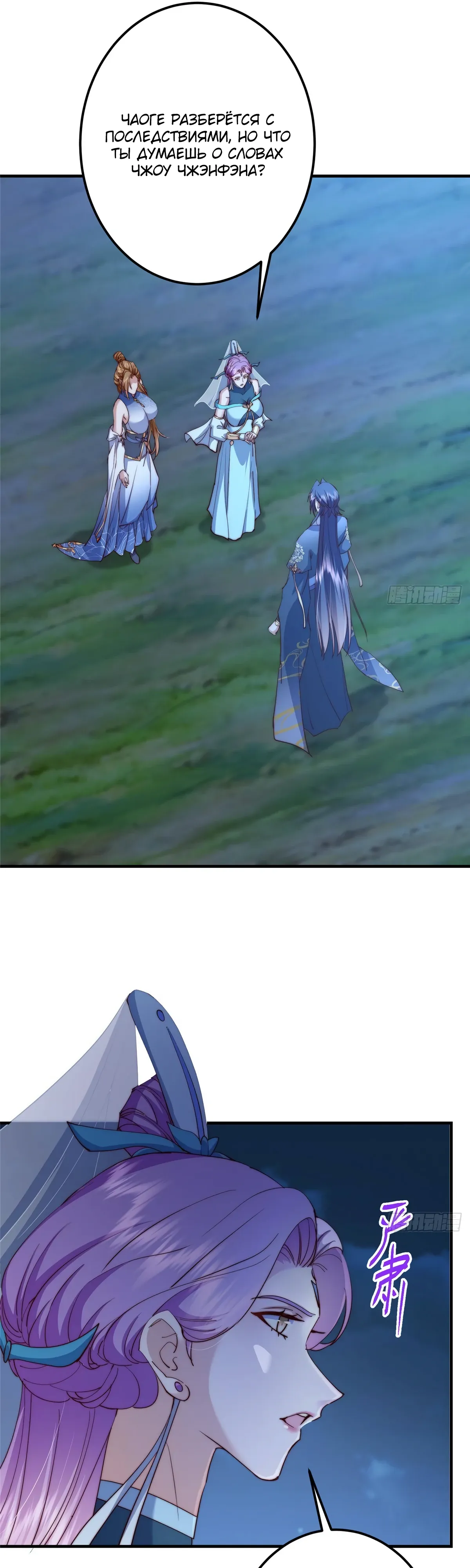 Манга Мастер низшего уровня - Глава 561 Страница 27