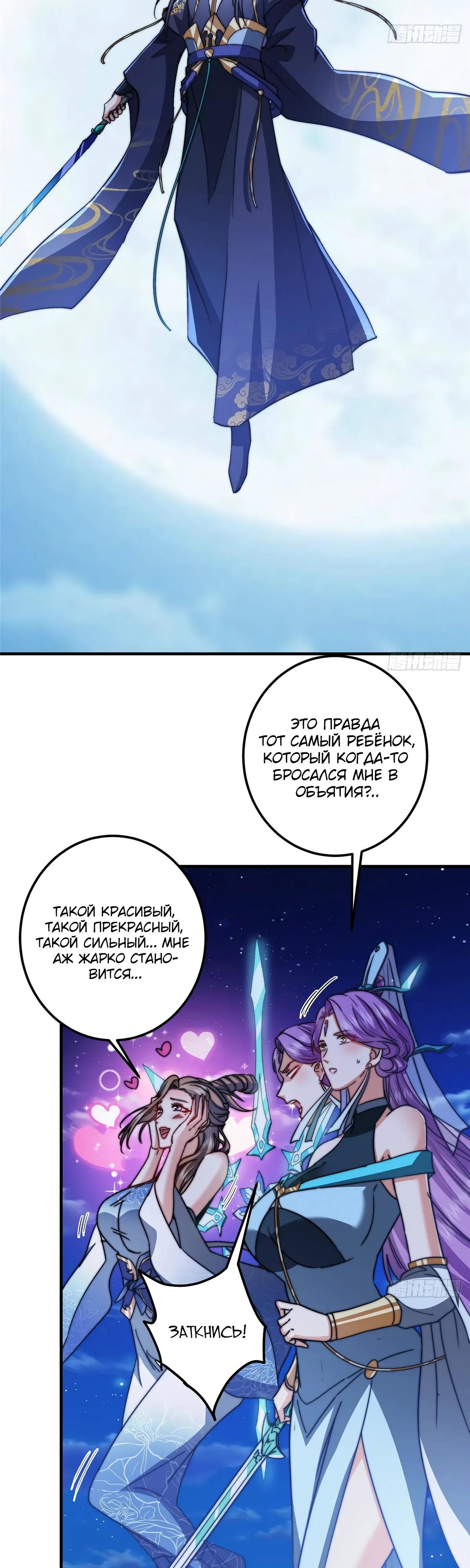 Манга Мастер низшего уровня - Глава 561 Страница 17