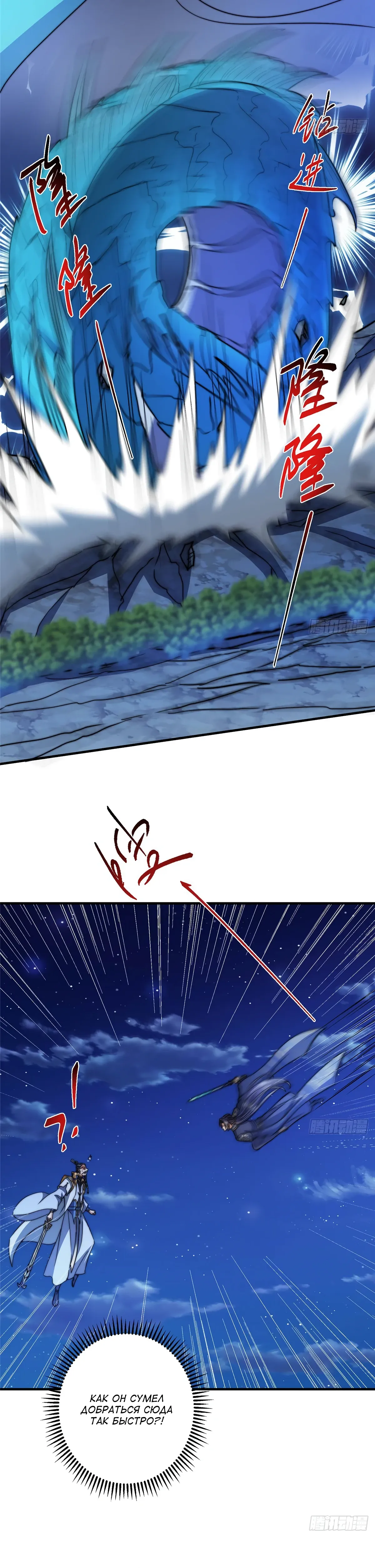 Манга Мастер низшего уровня - Глава 561 Страница 7