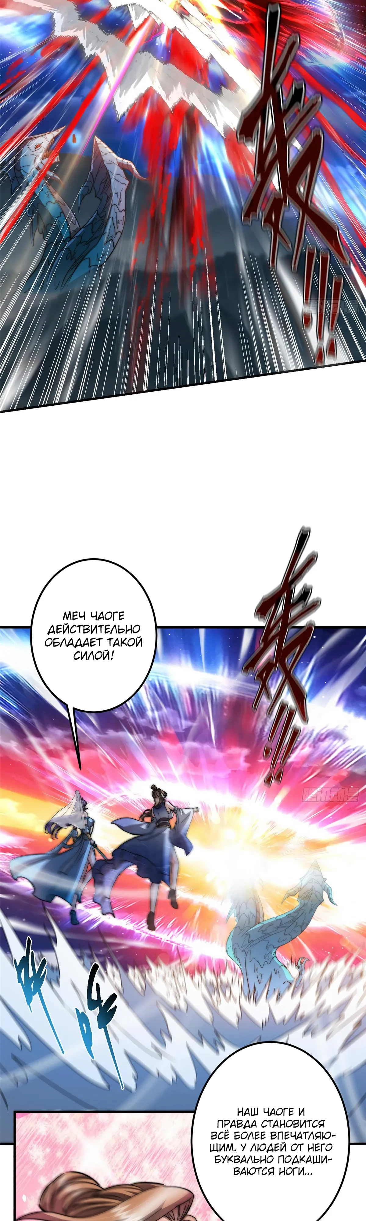 Манга Мастер низшего уровня - Глава 561 Страница 3