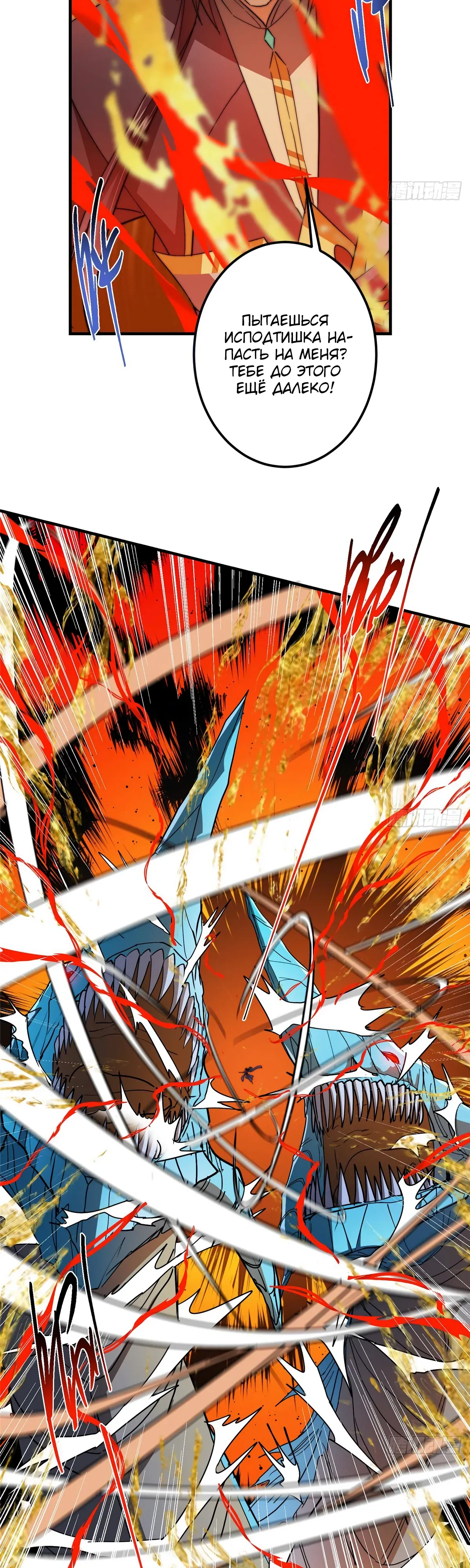 Манга Мастер низшего уровня - Глава 561 Страница 14