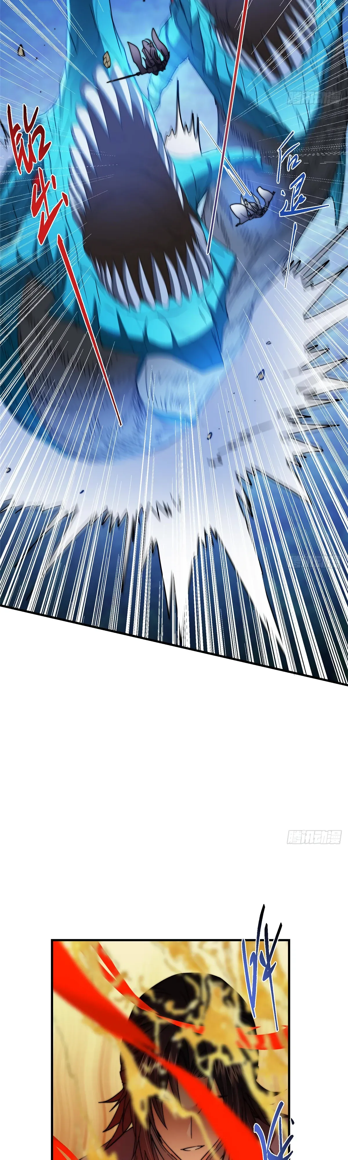 Манга Мастер низшего уровня - Глава 561 Страница 13