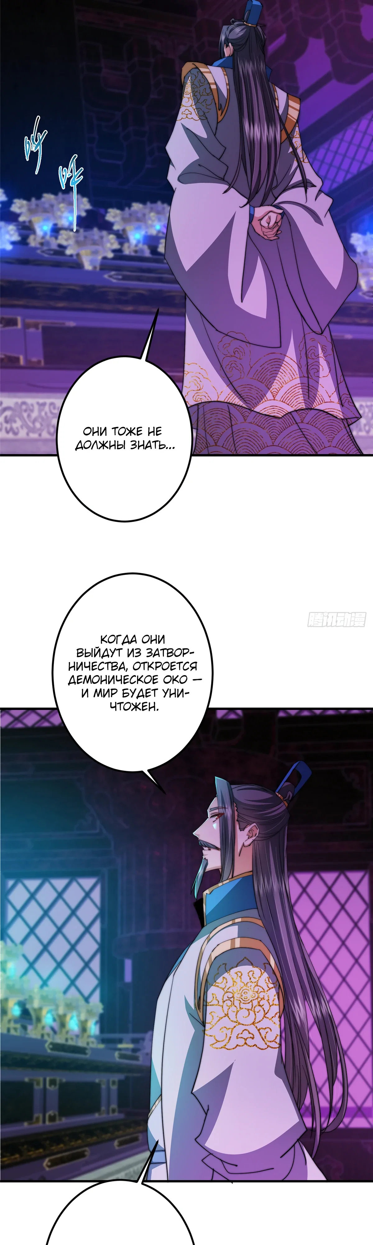 Манга Мастер низшего уровня - Глава 562 Страница 27