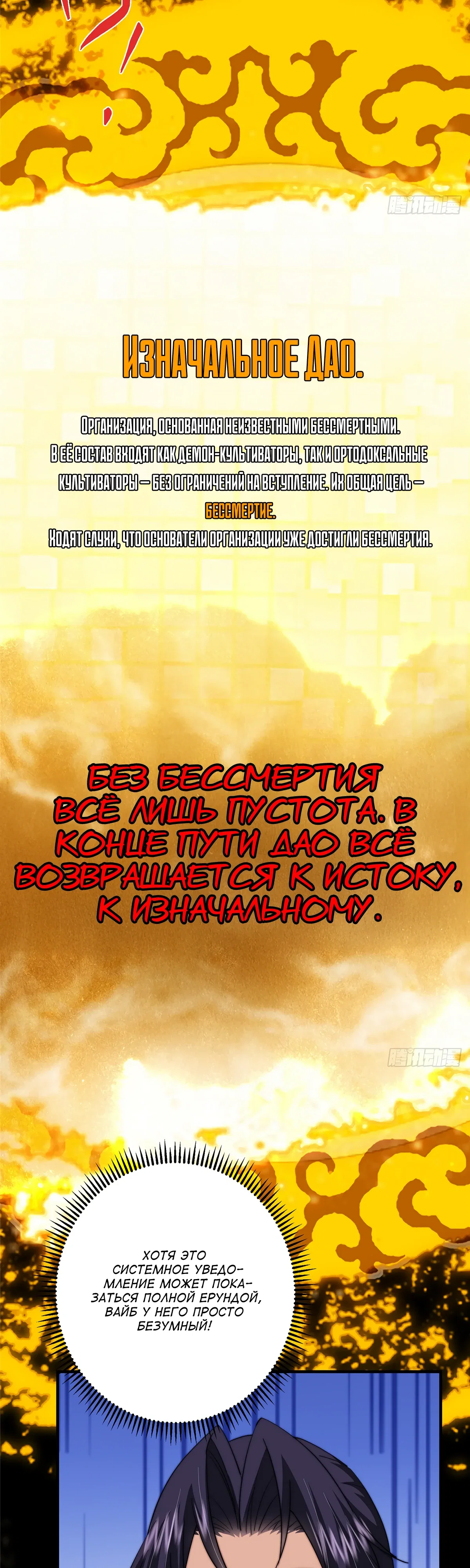 Манга Мастер низшего уровня - Глава 562 Страница 15