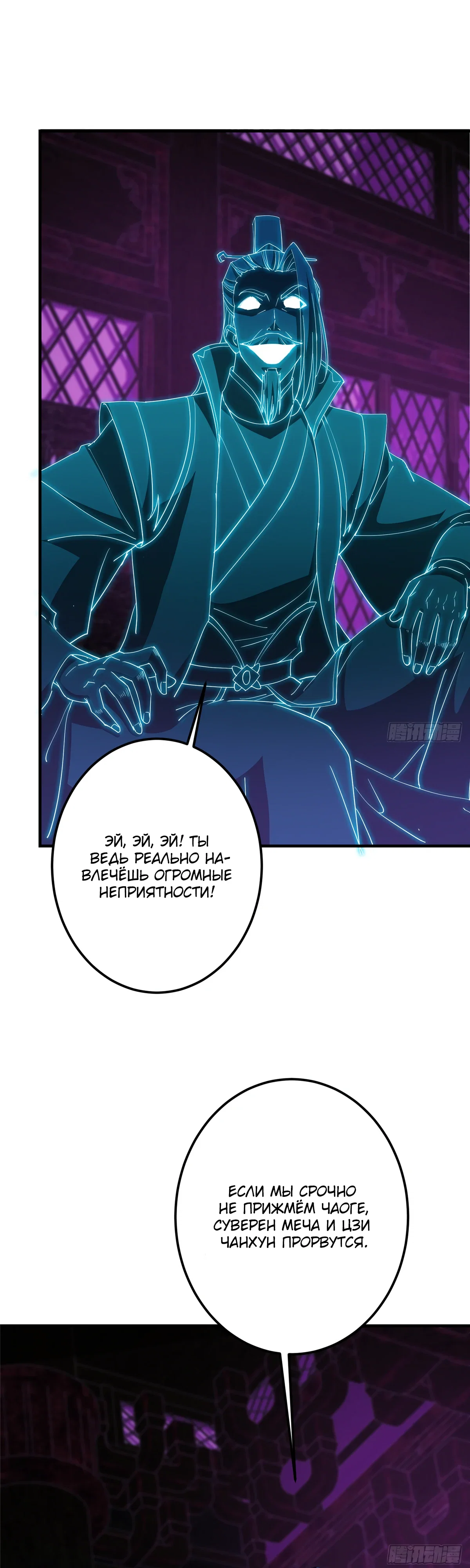 Манга Мастер низшего уровня - Глава 562 Страница 26