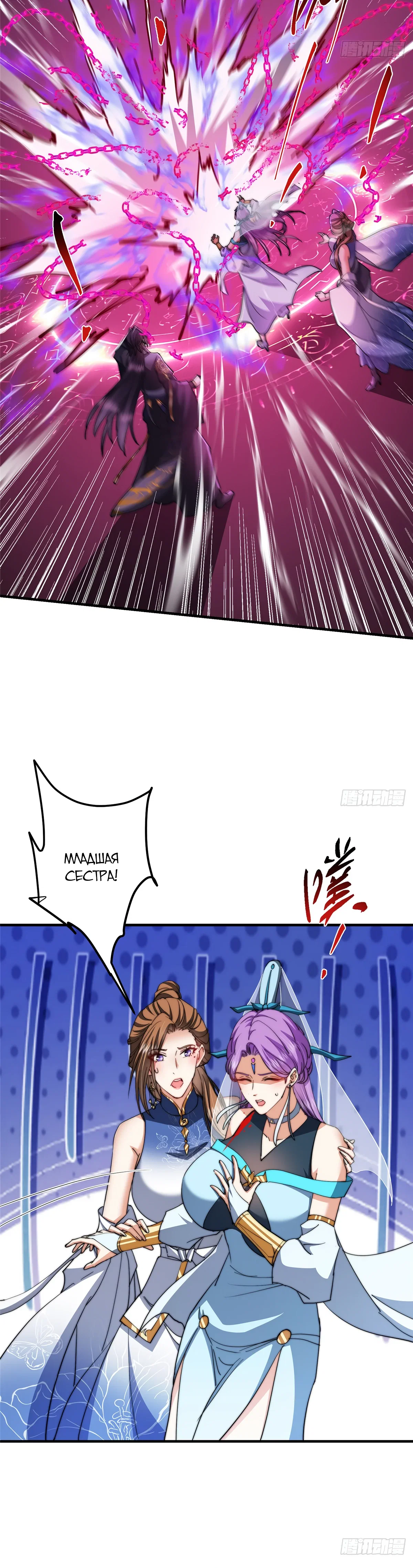 Манга Мастер низшего уровня - Глава 562 Страница 9