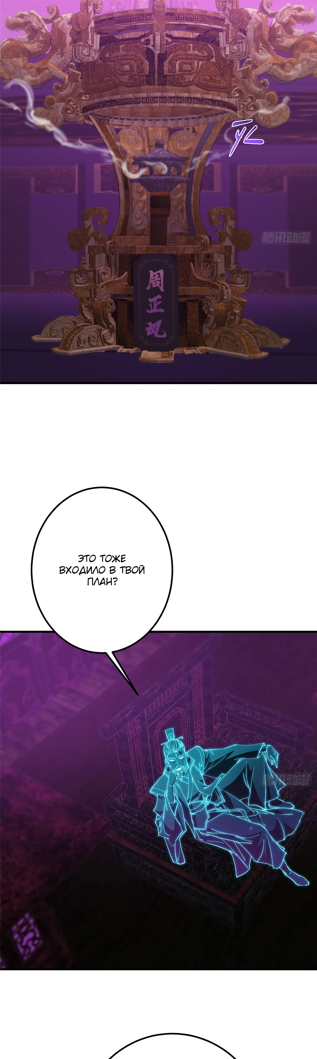 Манга Мастер низшего уровня - Глава 562 Страница 22