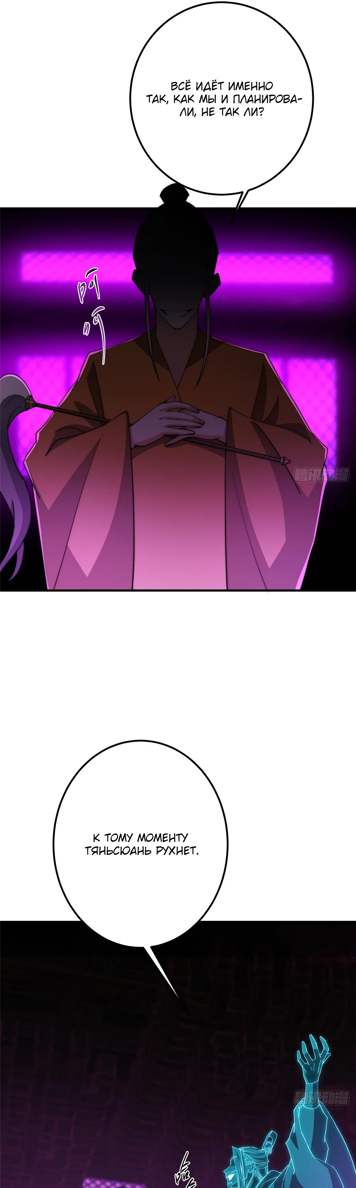 Манга Мастер низшего уровня - Глава 562 Страница 29